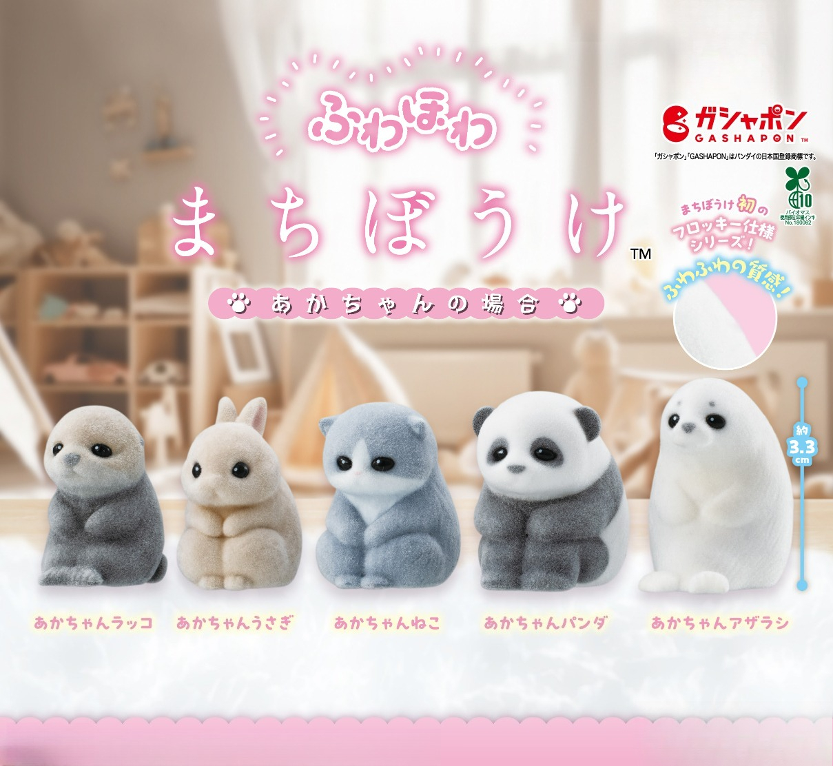 Baby Products Game - Original capsule toys cute Fuwahowa Machiboke