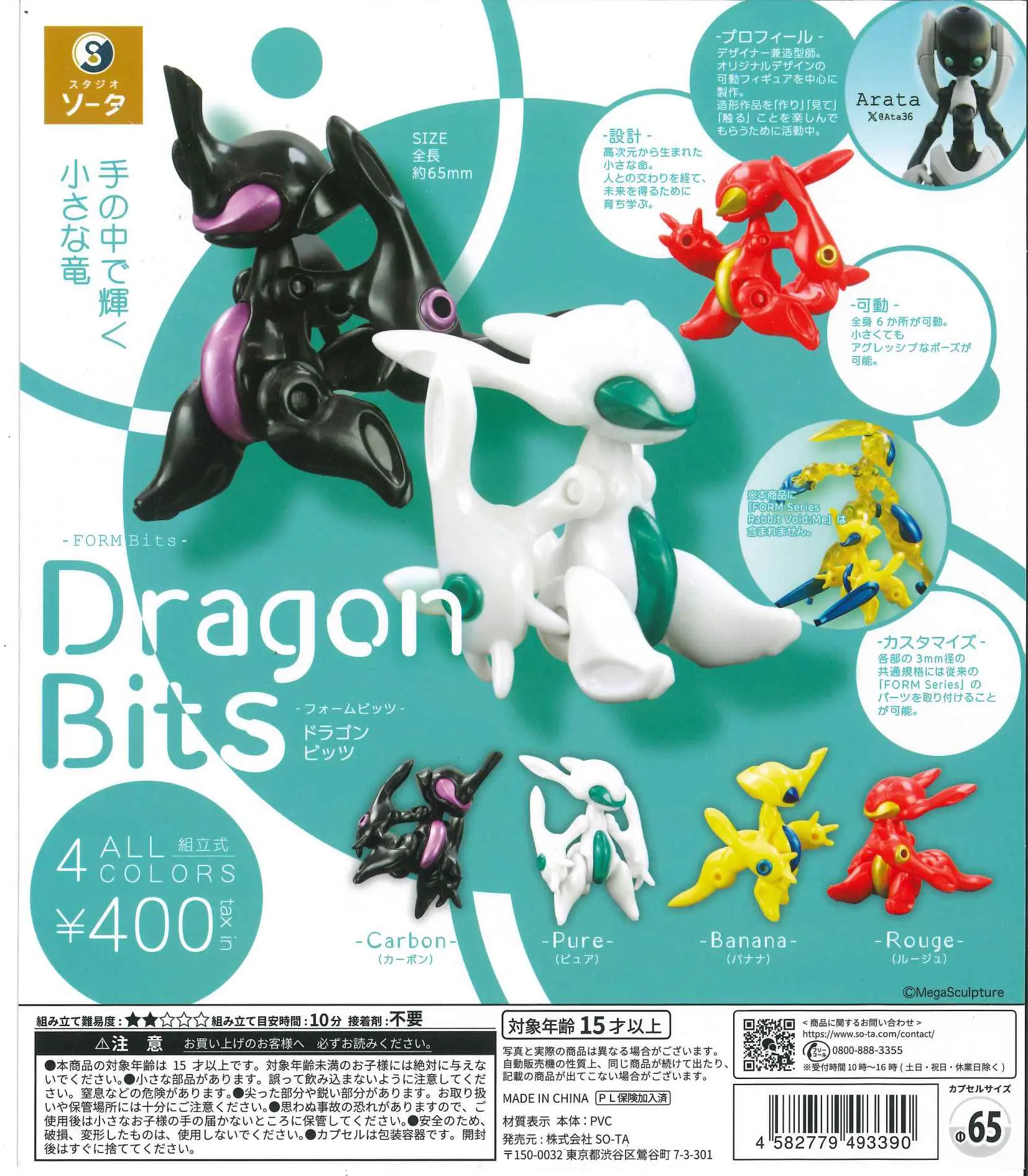 SO-TA capsule toys cool FORM B – Baby Products 1 Year Bewertung und Preis