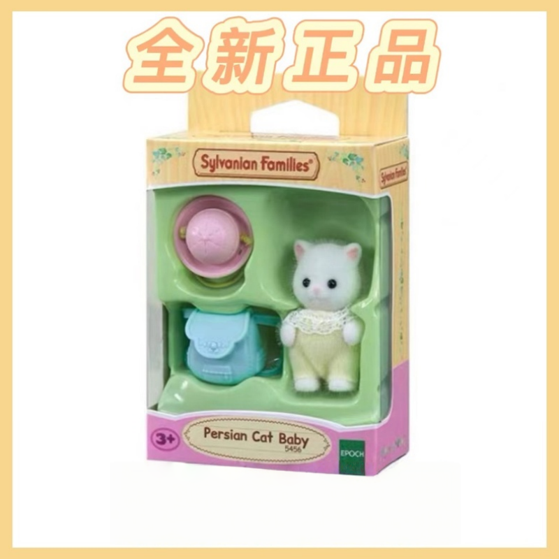 Hot Genuine In Stock Sylvanian – Baby Products Rabbit Bewertung und Preis