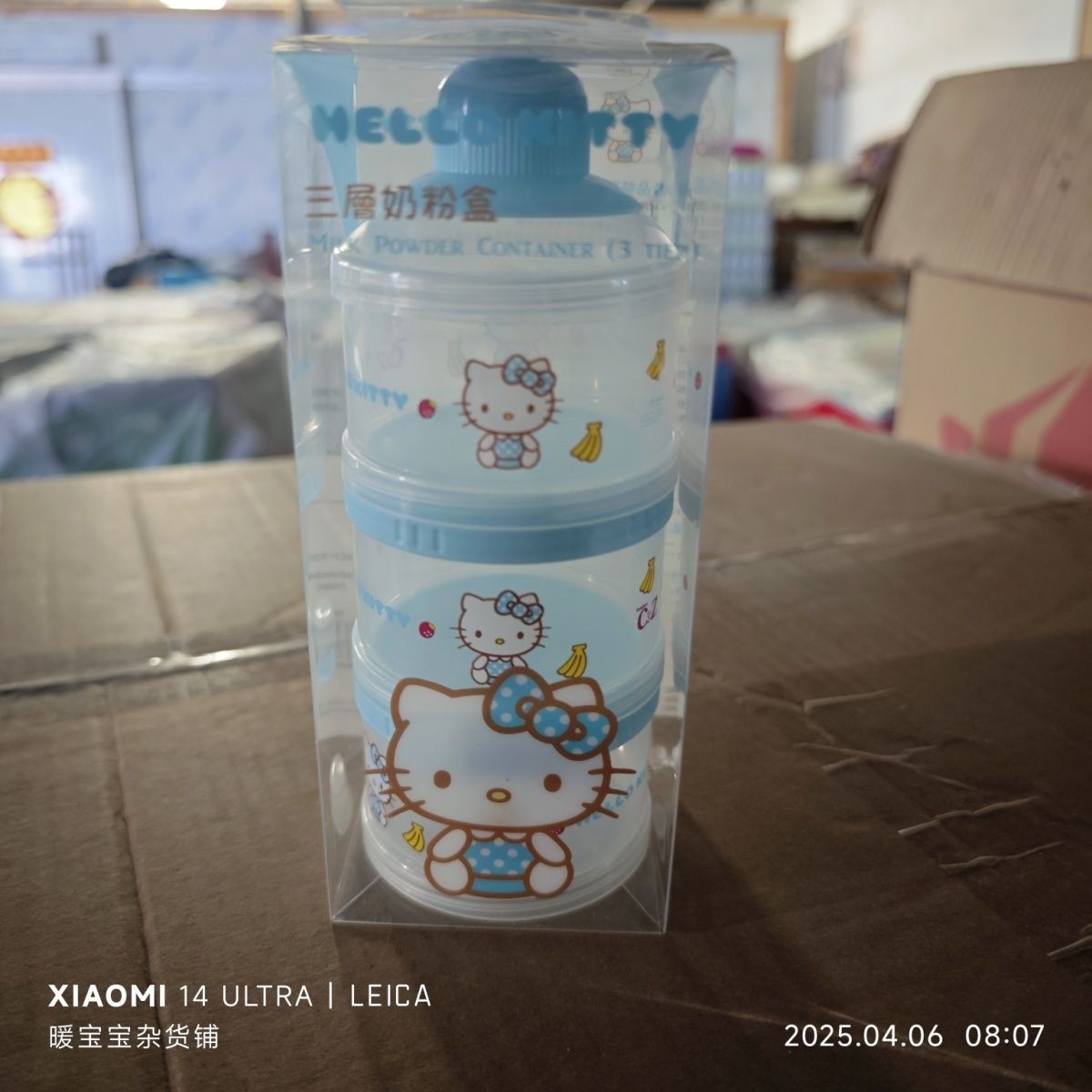 Anime Sanrio Hello Kitty Baby  – Baby Products Expo Bewertung und Preis